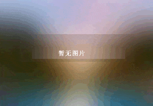 aydanjames花床单