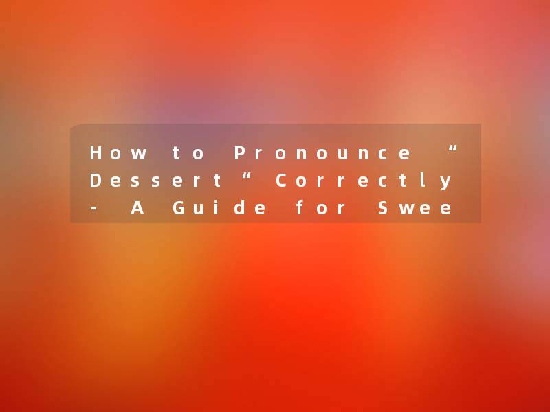 How to Pronounce “Dessert“ Correctly- A Guide for Sweet Tooths How to Pronounce “Dessert“ Correctly- A Guide for Sweet Tooths
