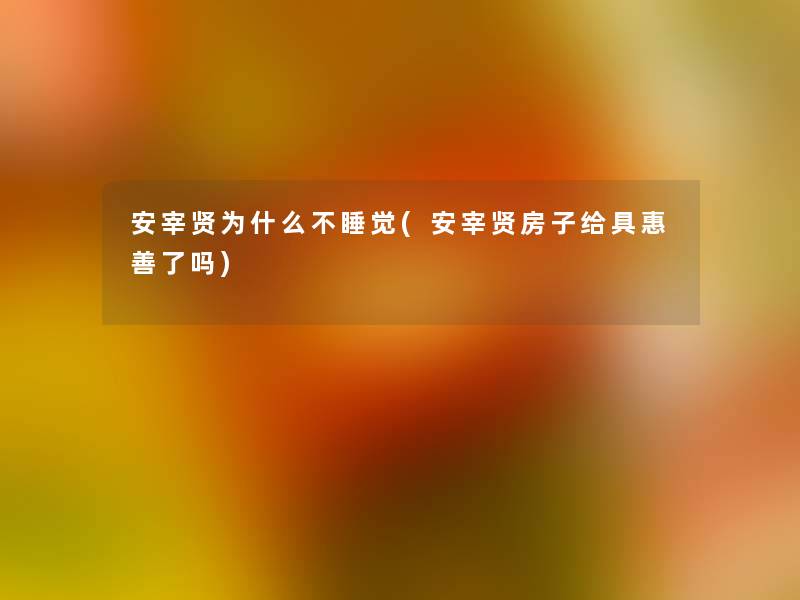 爱慕之心的近反义词(爱慕之心人皆有之是什么意思) 爱慕之心的近反义词(爱慕之心人皆有之是什么意思)