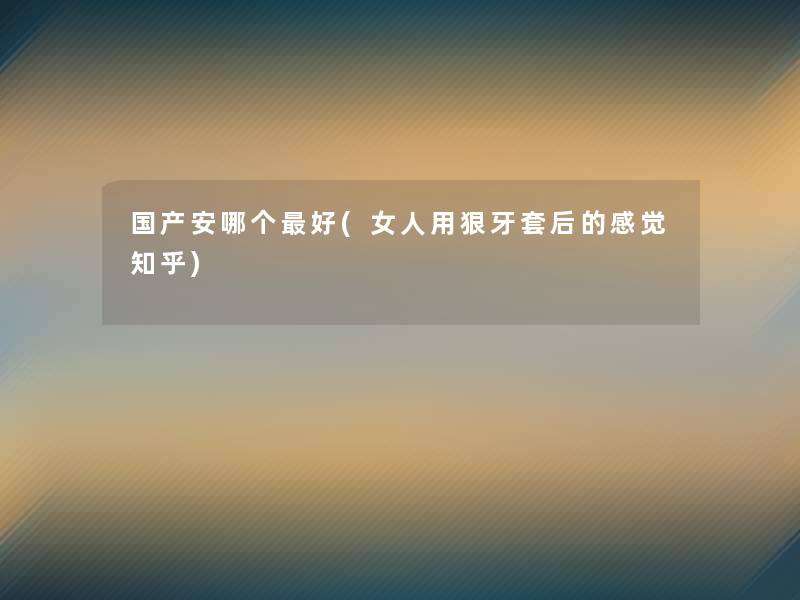 鬼灭之刃上弦四半天狗(上弦四怎么被打败的)